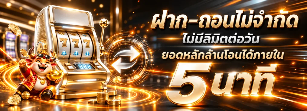 แบนเนอร์ UFA7DAY ระบบฝากถอนออโต้โทนส้มทอง